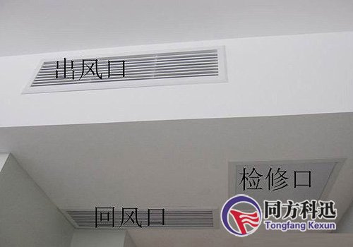 中央空調風口
