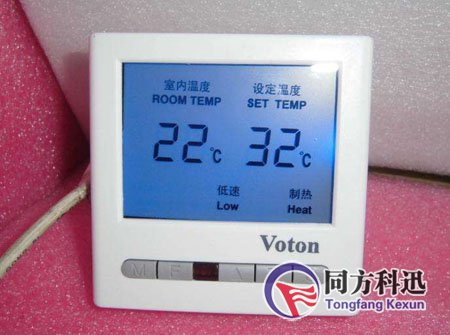 中央空調溫控器