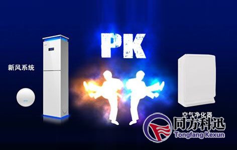 新風(fēng)系統(tǒng)