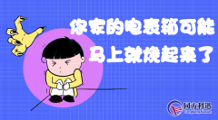 空調外機和邊上的電表箱居然燒了起來